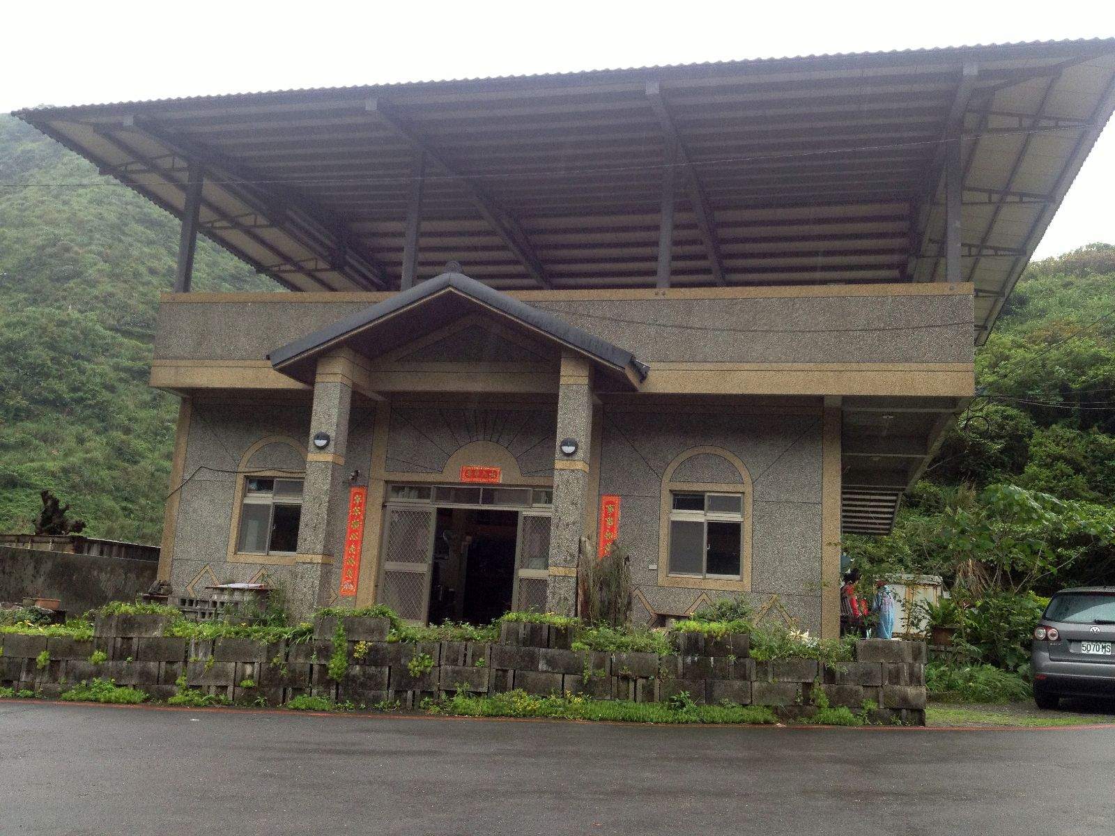 雲山水餐廳
