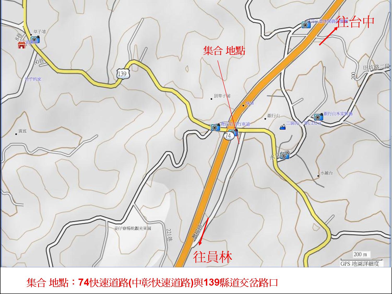 員林萬里長城步道+隴頂古道集合地點