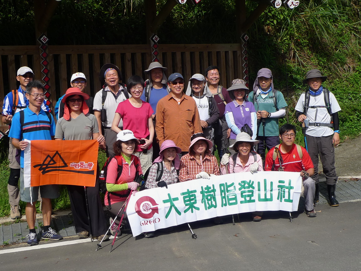 第一登山口準備出發