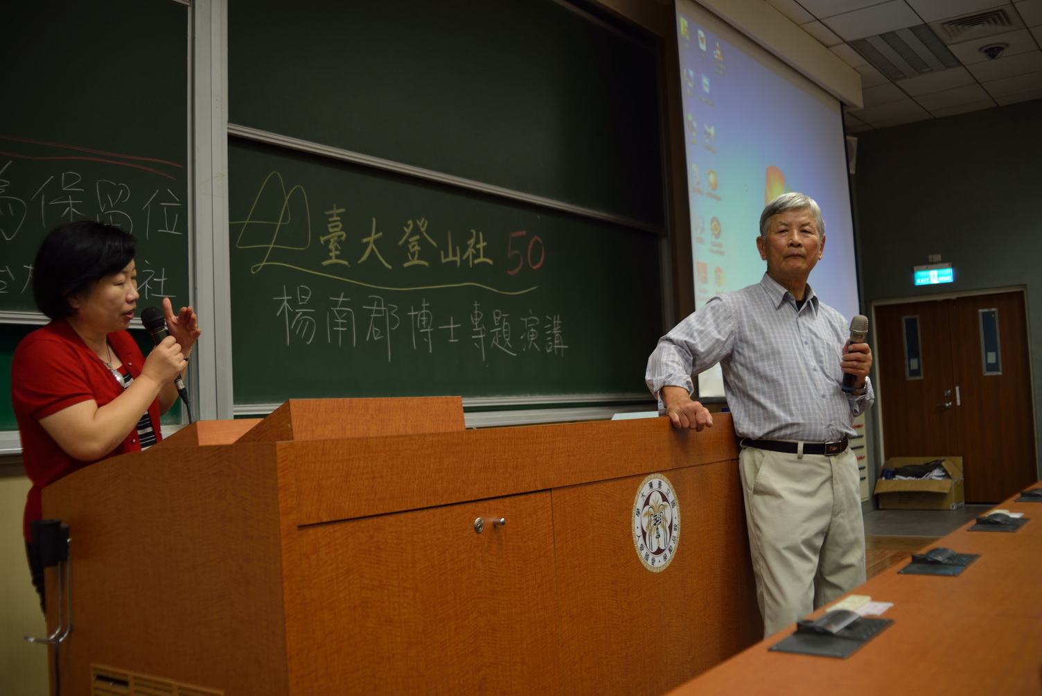 老師與師母