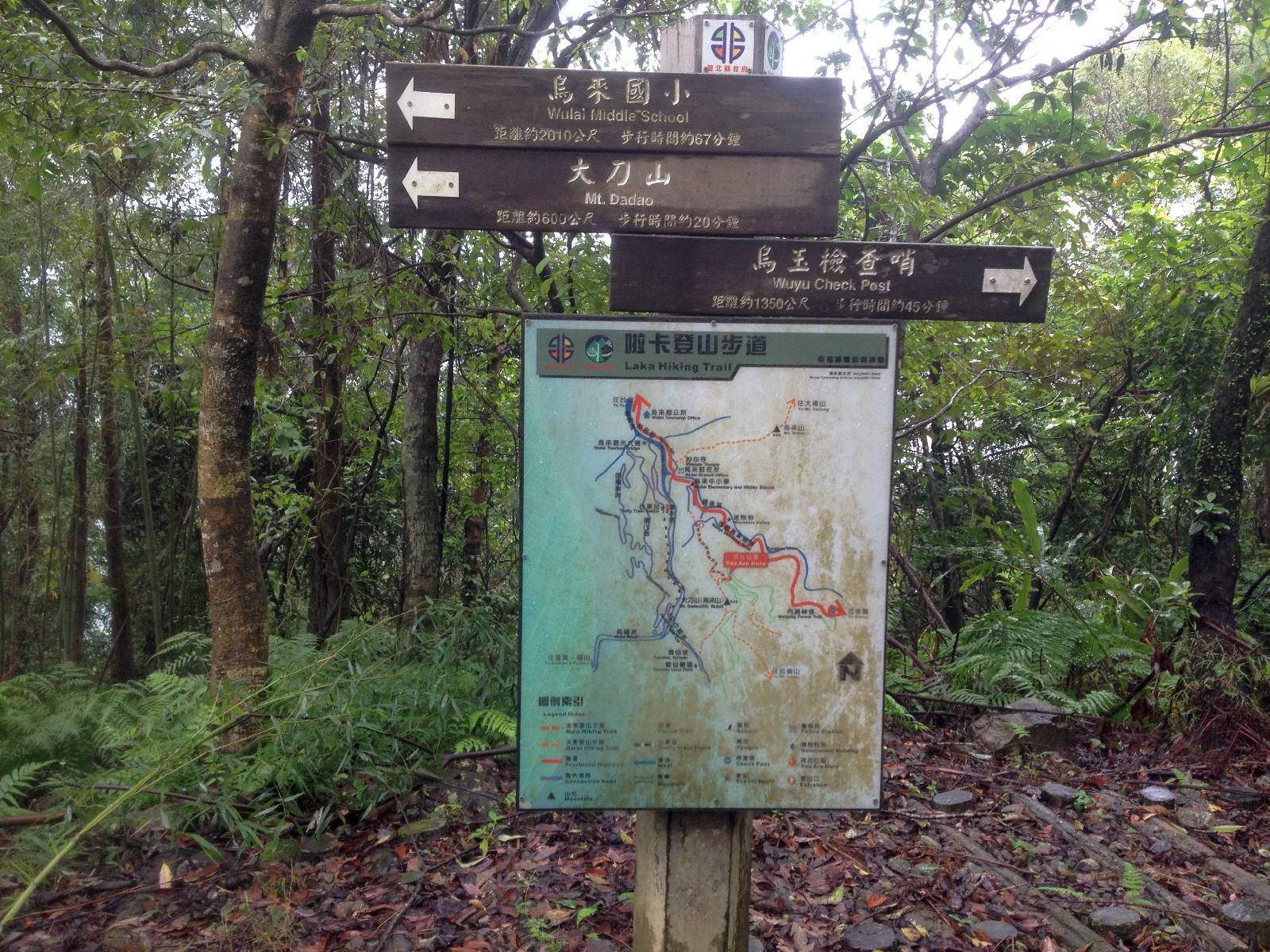 往大刀山, 烏來國小指示牌
