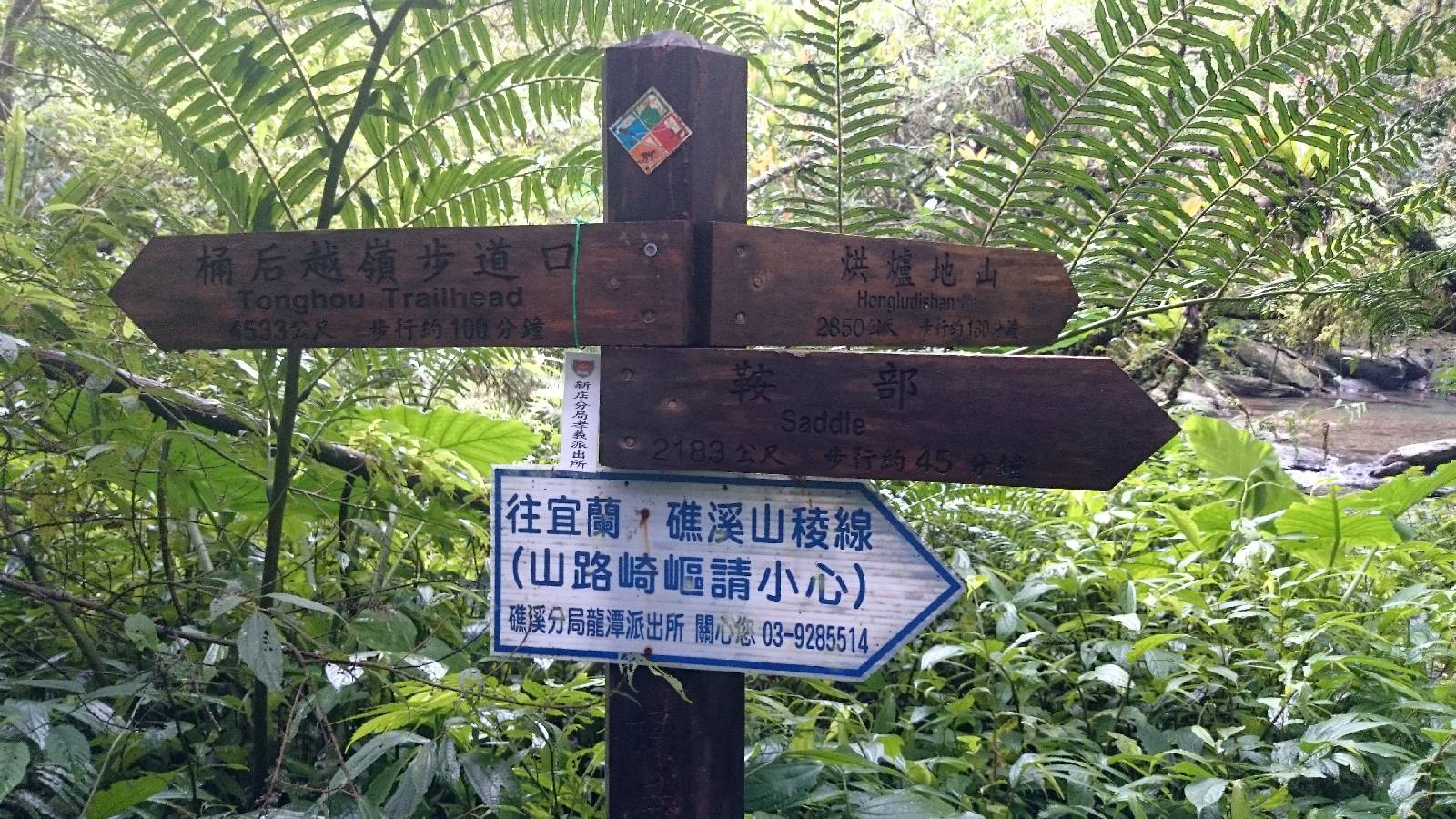 往烘爐地山岔路口