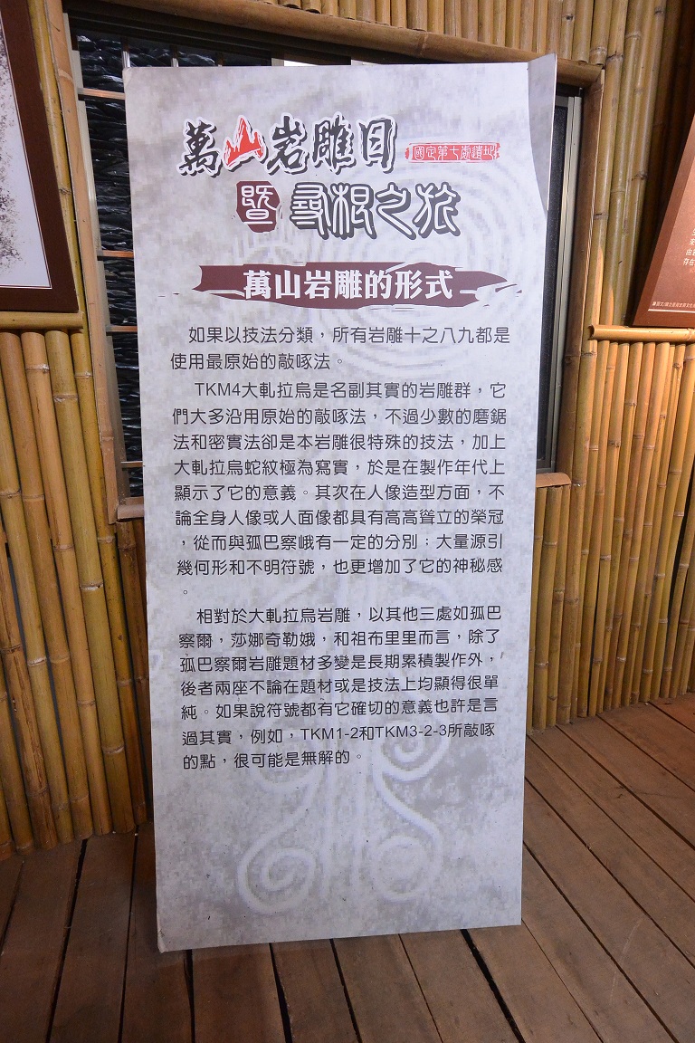一段展覽館裡的重要文字.