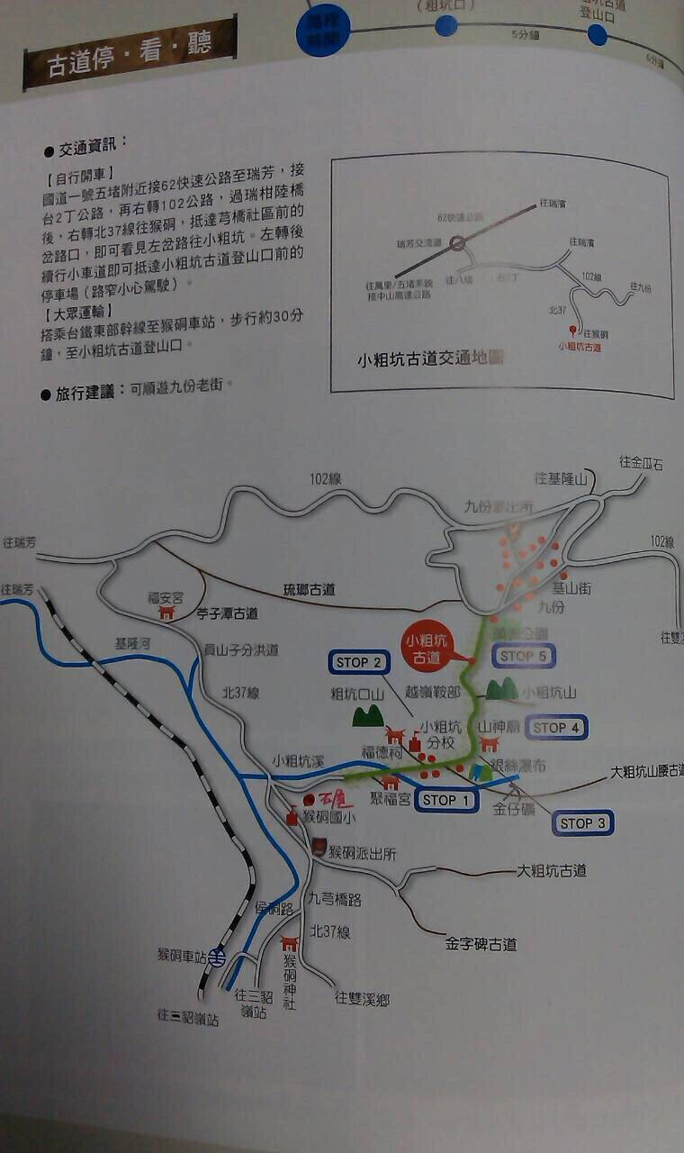猴硐石屋及周邊地理位置地圖