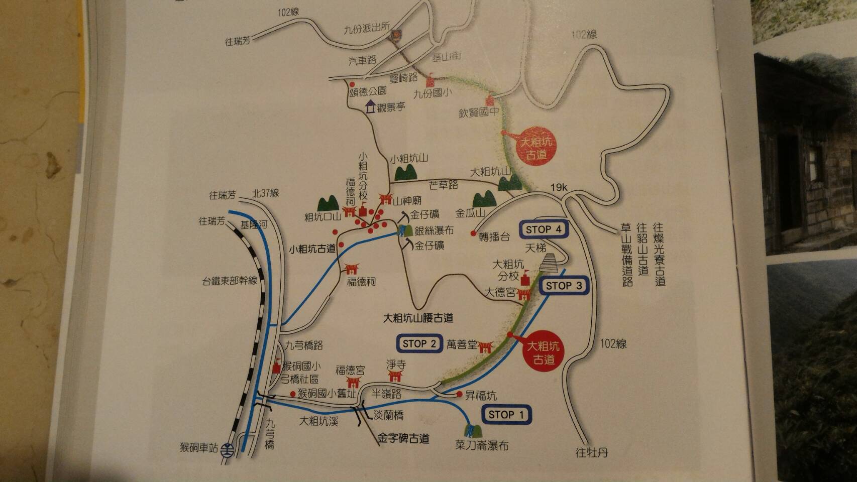 古道地圖