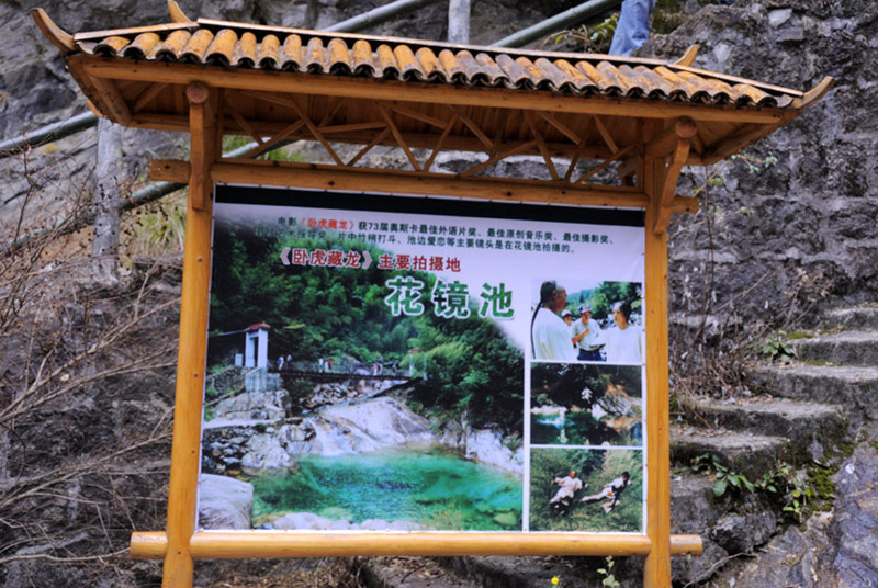 李安【臥虎藏龍】電影中，青翠竹林與碧潭那一段打鬥場景，就是在此谷拍攝的