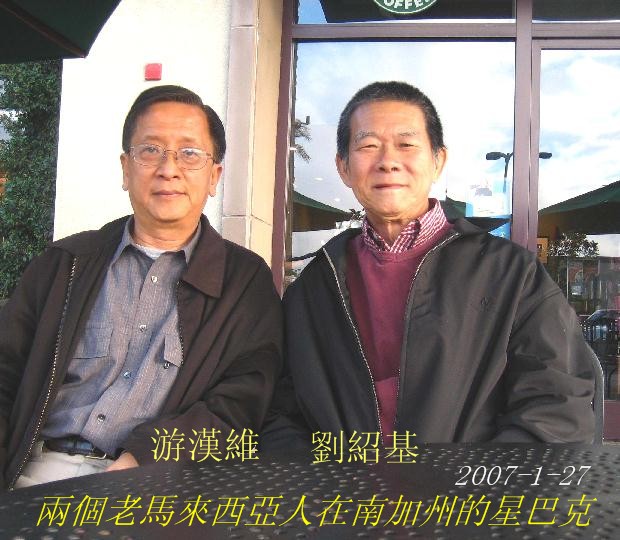 两个老马来西亚人