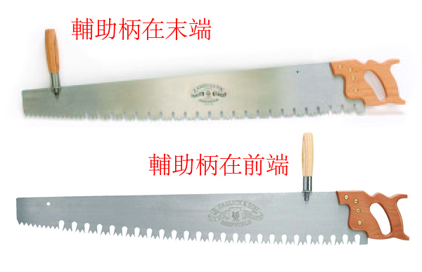 單人鋸及輔助柄的兩個位置。