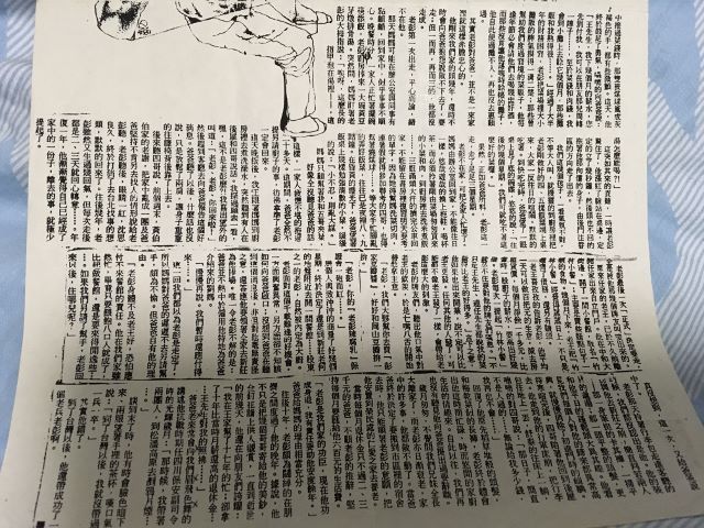 老彭第二頁