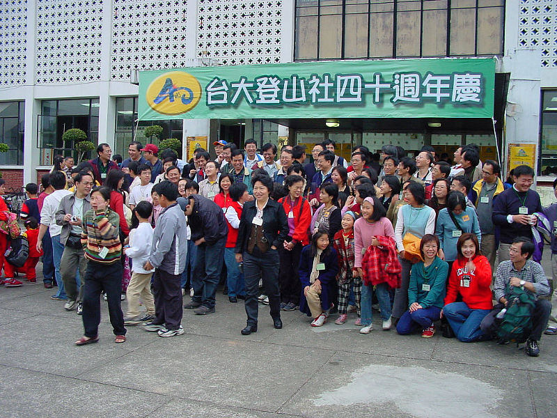 2003/12/28 山社四十年聚會, 2nd-Ten 大合照於台大體育舊館.