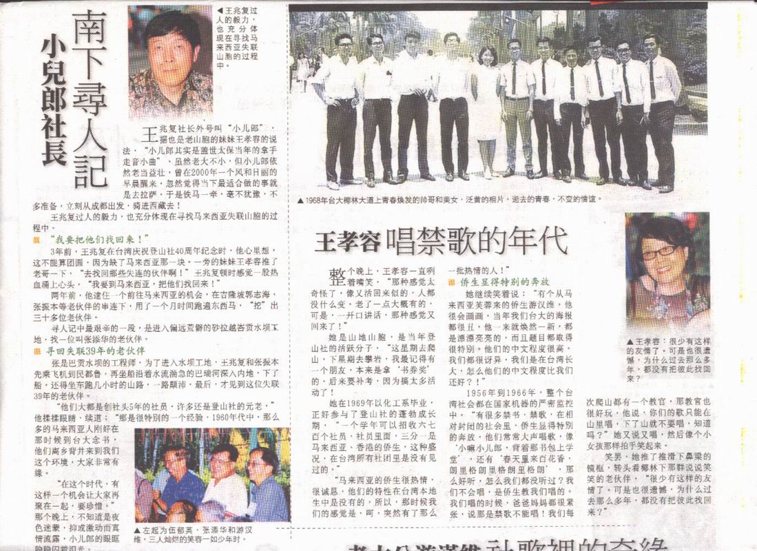 第三面小兒郎兄妹