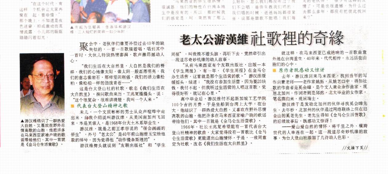 老太公專訪