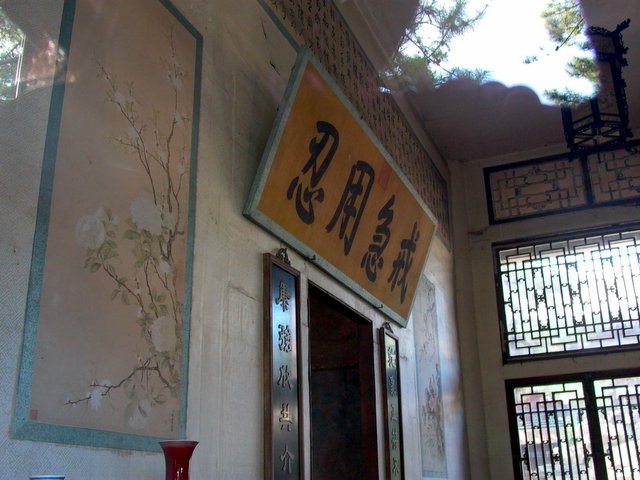 康熙給雍正的銘言