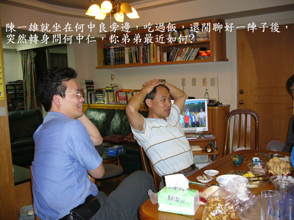 陳一雄突如其來的問話惹來一場大笑