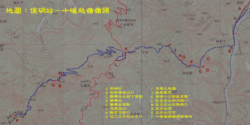 地圖：五分山段（侯硐－十暖越）