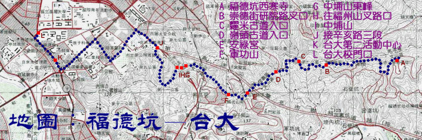 地圖：福德坑－台大