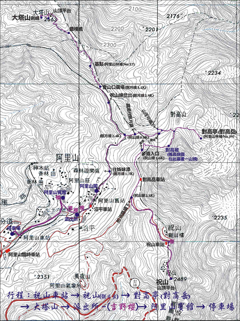 行程圖. 先坐祝山線火車去看日出, 檢完祝山、對高岳、大塔山後, 再回阿里山遊樂區當觀光客.