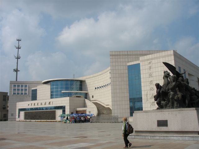 四平國共戰役紀念館