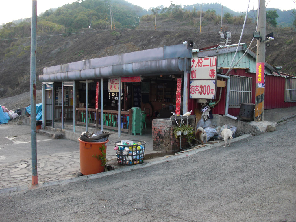 九份二山"震爆點"附近賣咖啡的小店, 喝咖啡附解說ㄡ!
