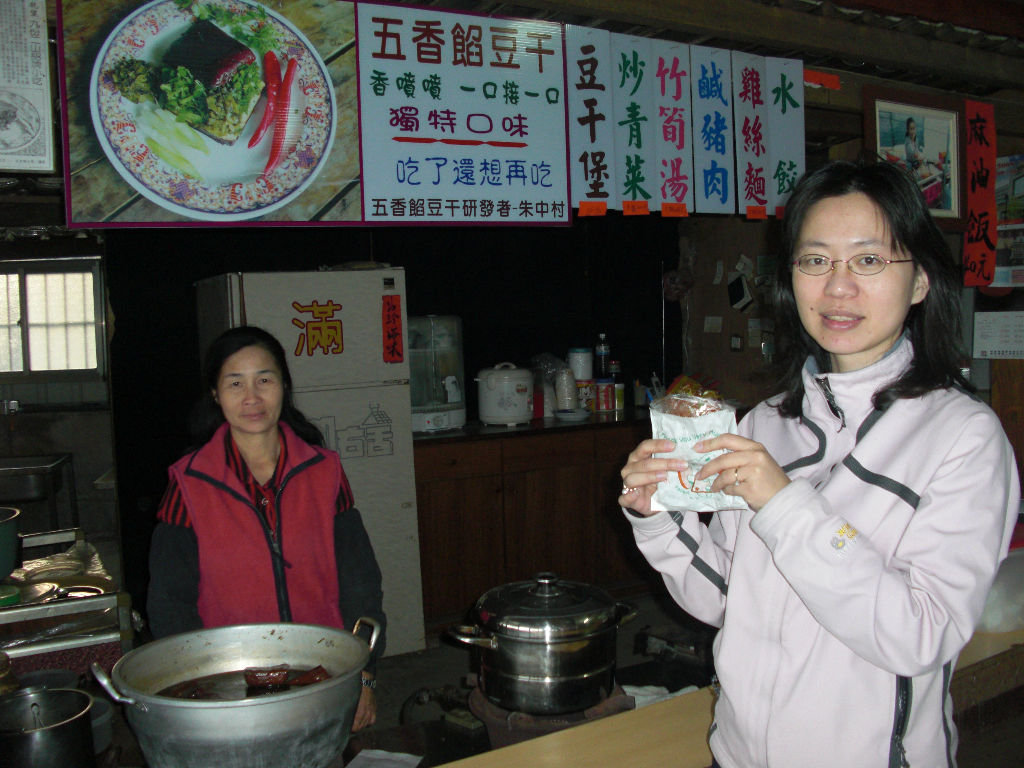 老板研發, 老闆娘製作的"五香餡豆乾", 好吃!