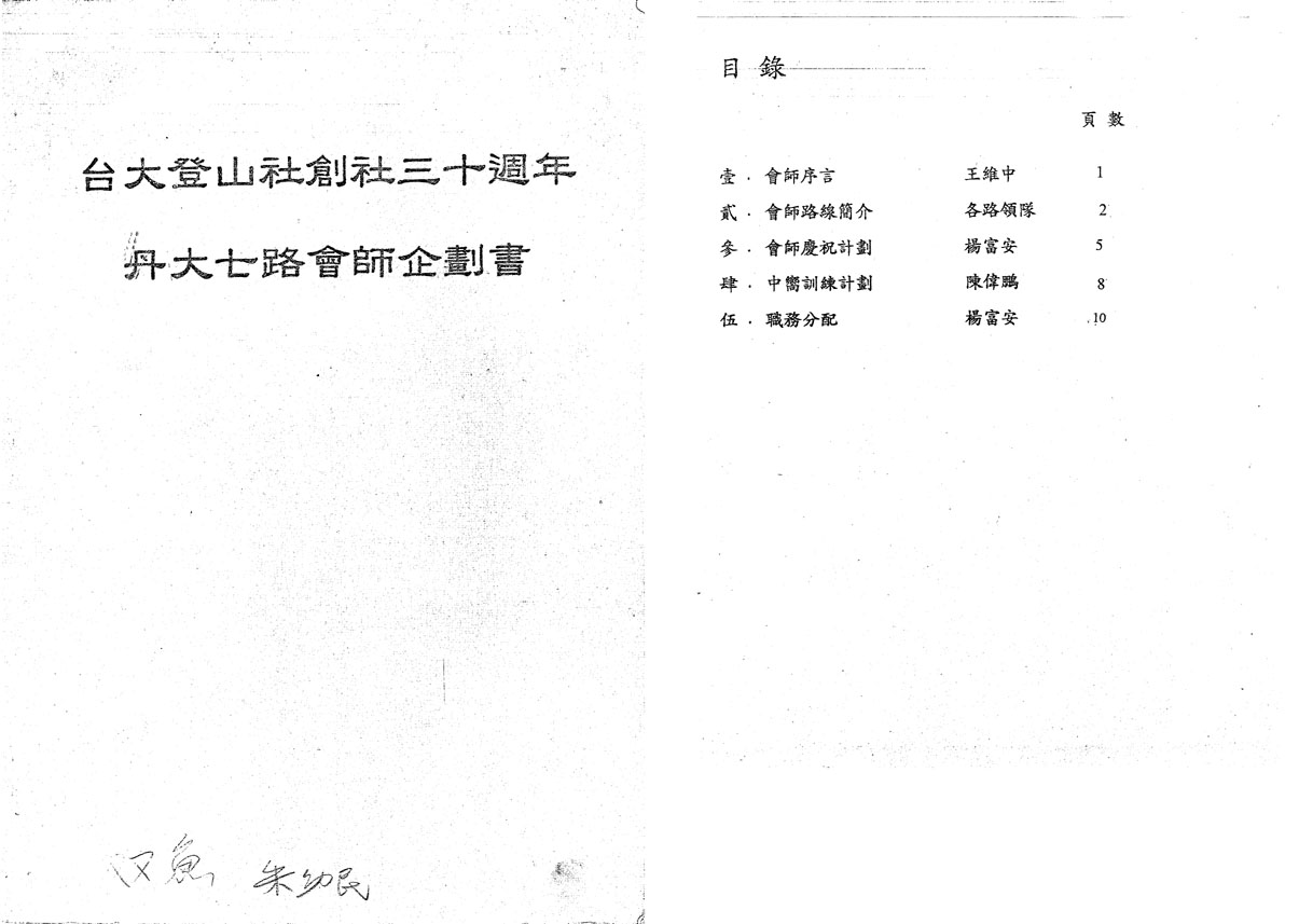 企畫書1
