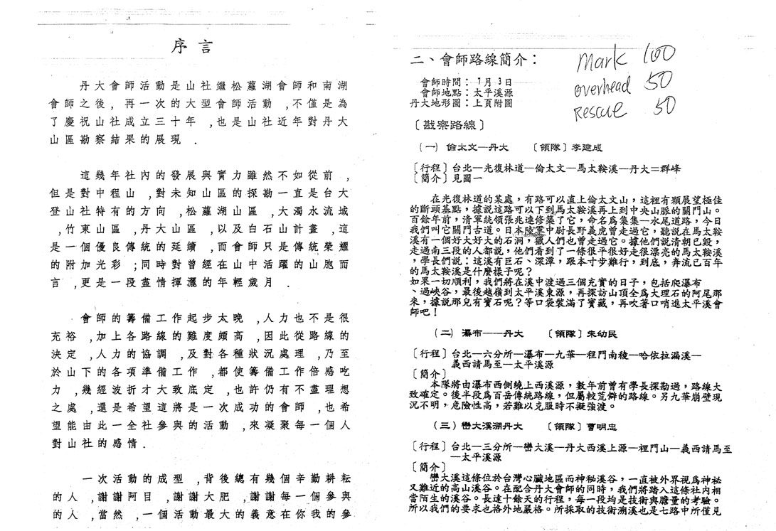 企畫書2