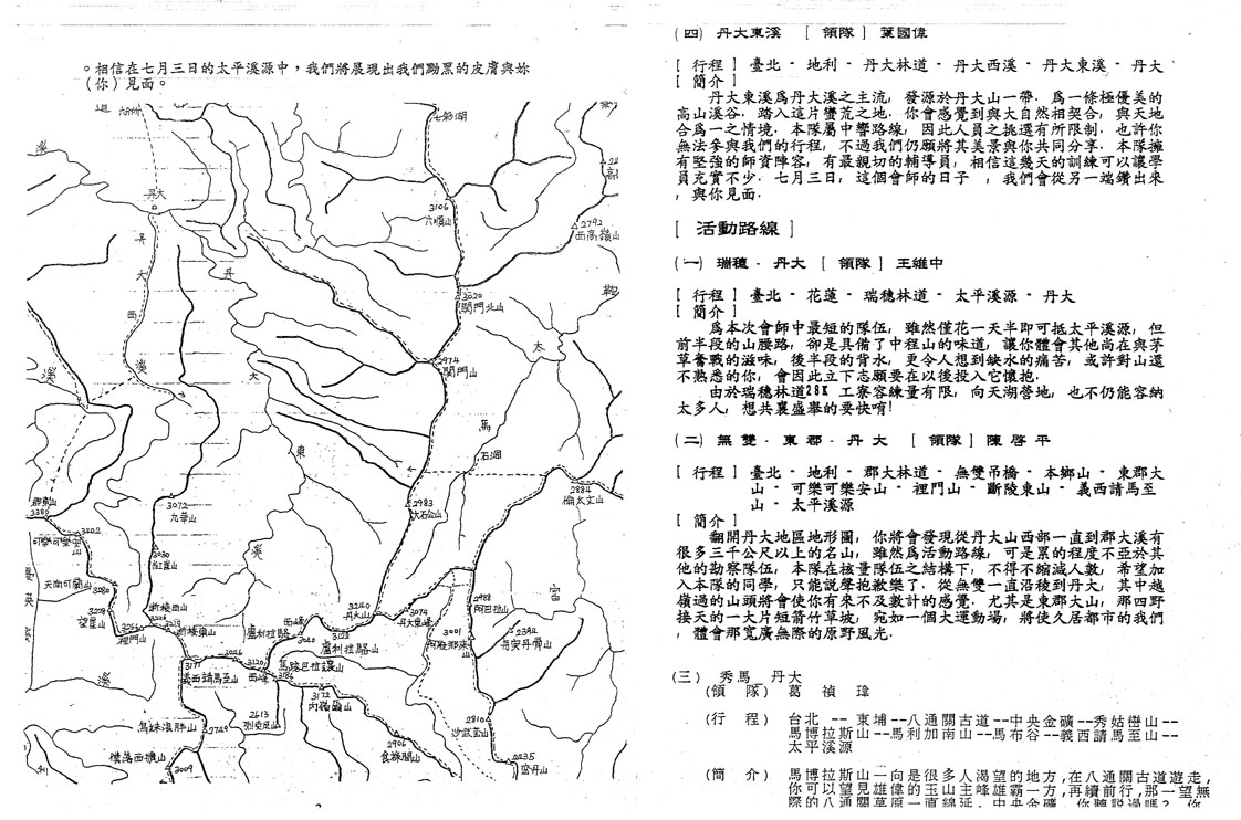 企畫書3