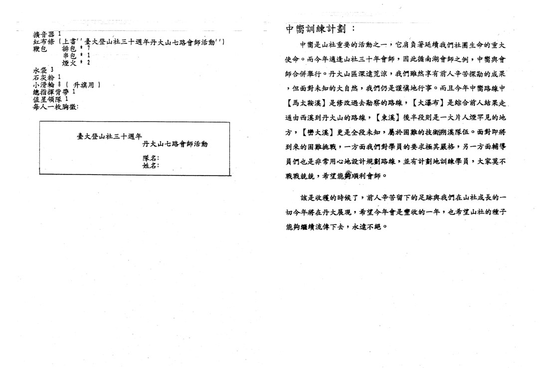 企畫書5