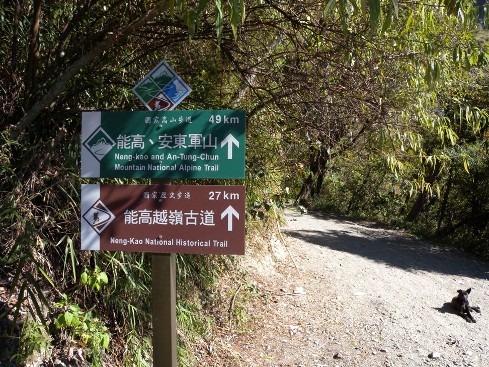 屯原登山口