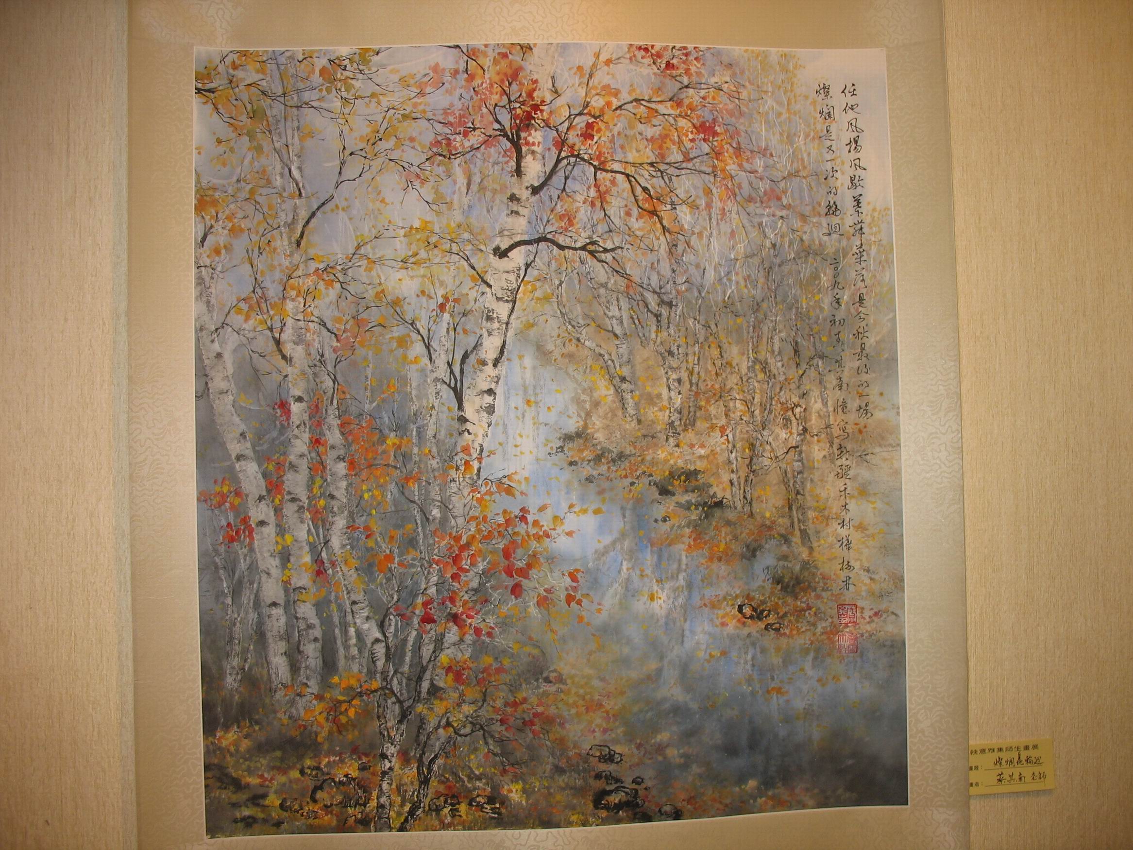 蔡老師最新作品- 燦爛地輪迴
