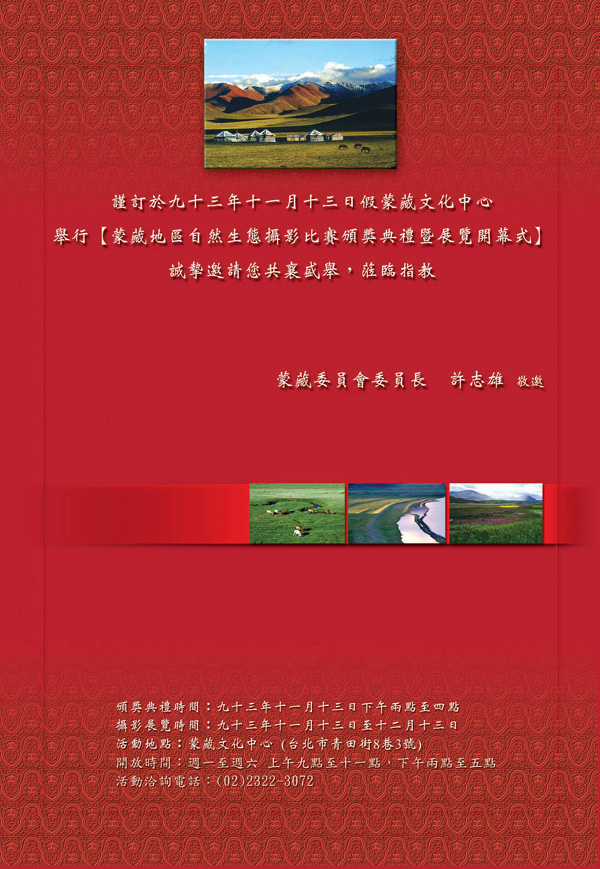 invitation