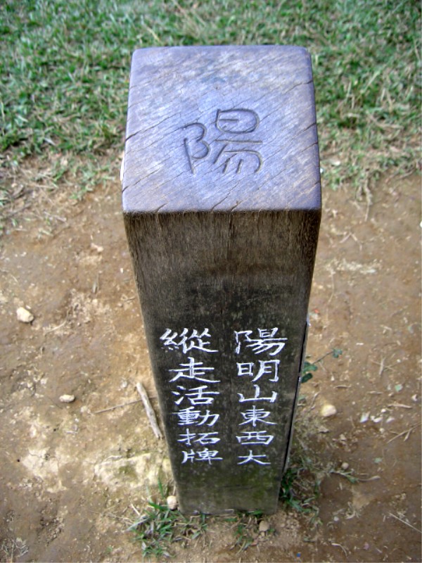 頂山到了