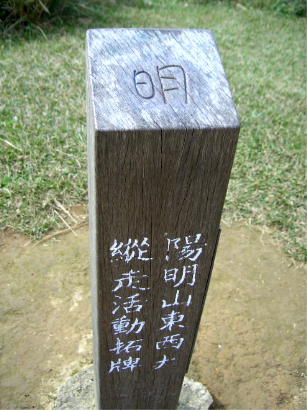 石梯嶺也到了