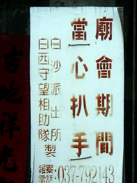 但不保祐你不被扒