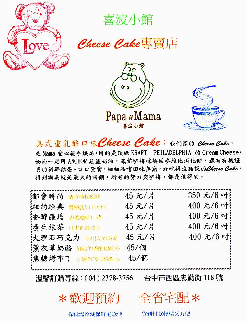 好東西要和好朋友分享