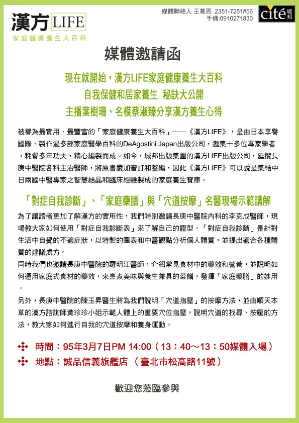 邀請函