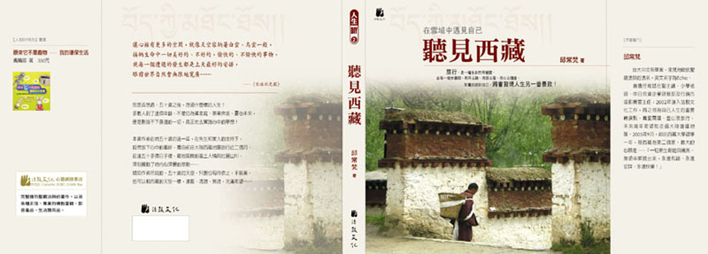 書封面.封底與折口