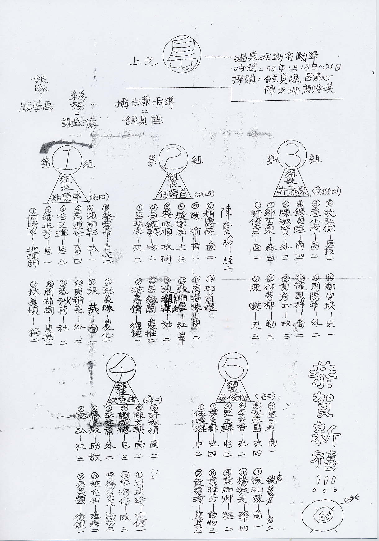 59年上島溫泉