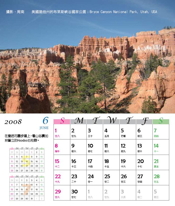 桌曆(六月) : 攝影．周南莛 美國猶他州的布萊斯峽谷國家公園；Bryce Canyon National Park, Utah, USA