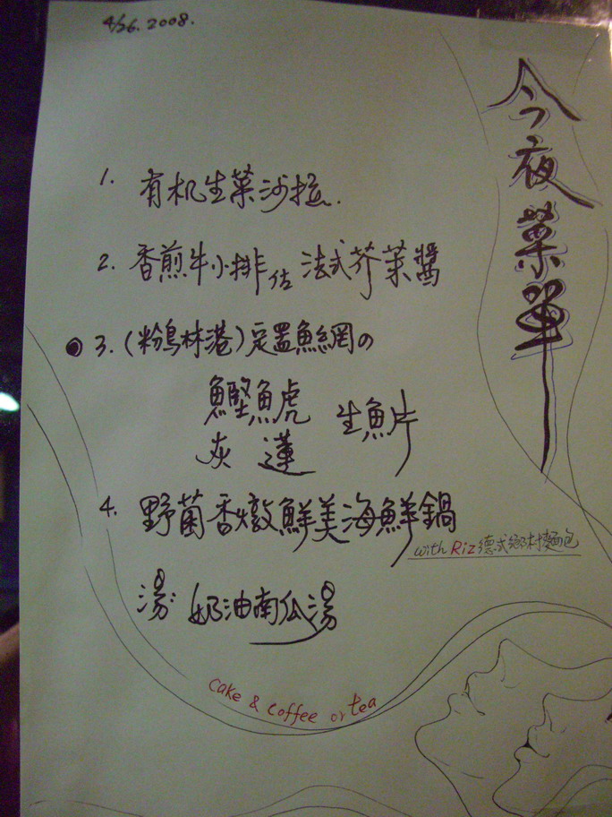 當天菜單，下次再來，菜都不會重覆喔！還可在菜單上簽名。