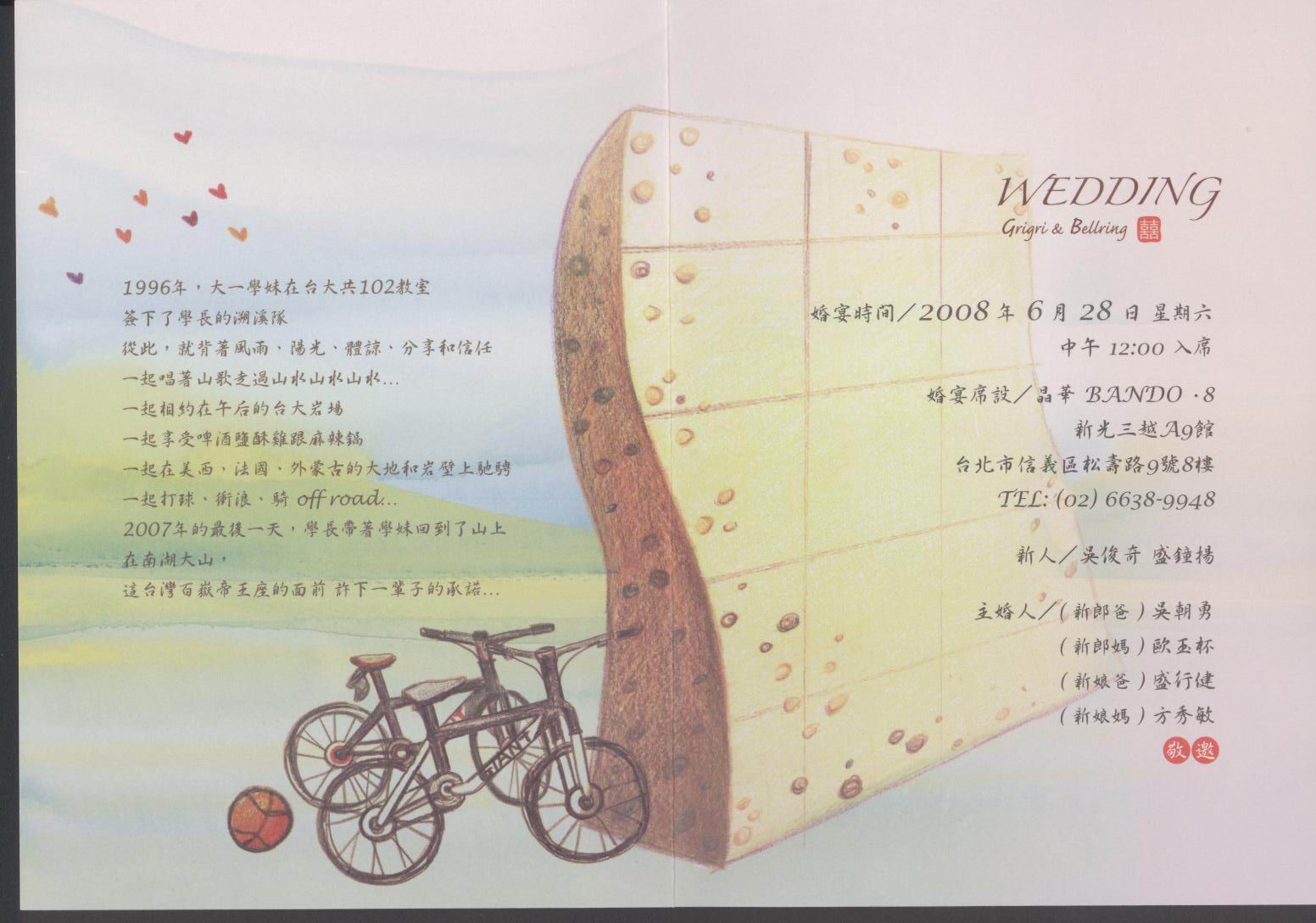 196X~198X年， 大一學妹在普二教室，
簽下了學長的OO隊……
咦！？ 若有雷同，純屬巧合。