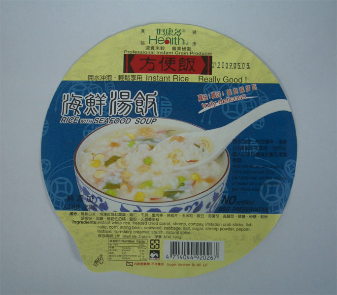 方便飯封面