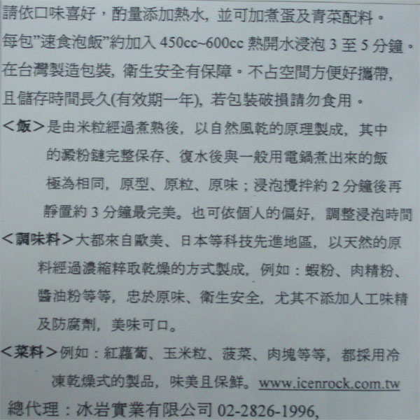 沖泡方法及飯菜簡介