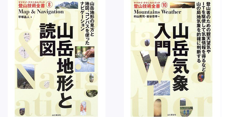 地形.氣象