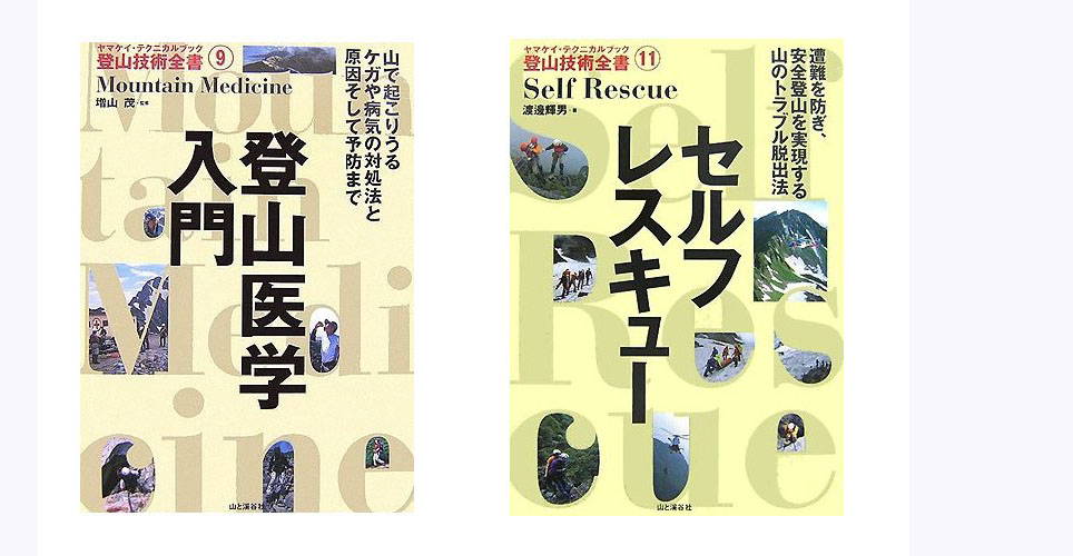 醫學.自救