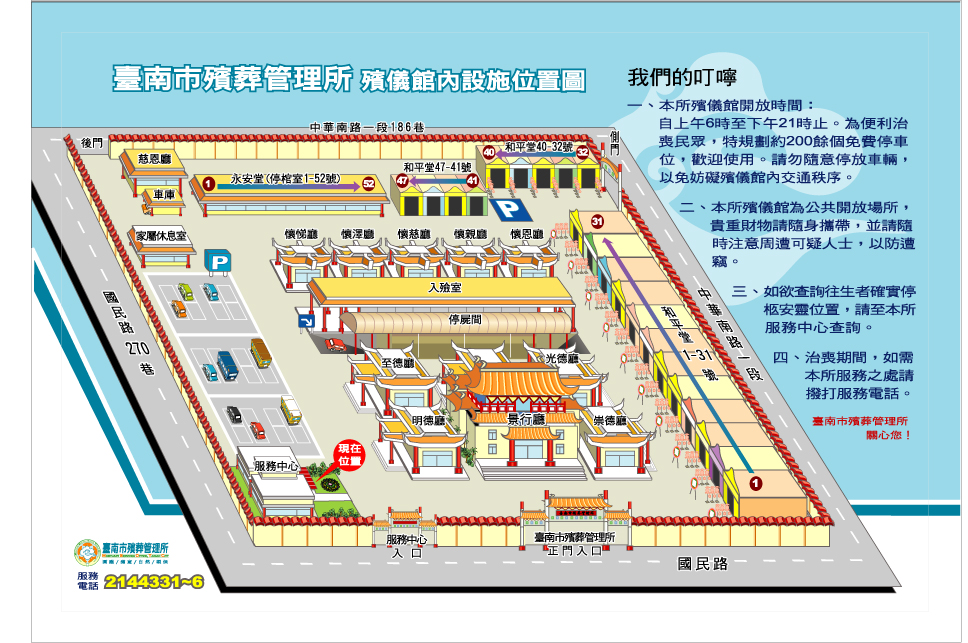 臺南市殯葬管理所之平面圖