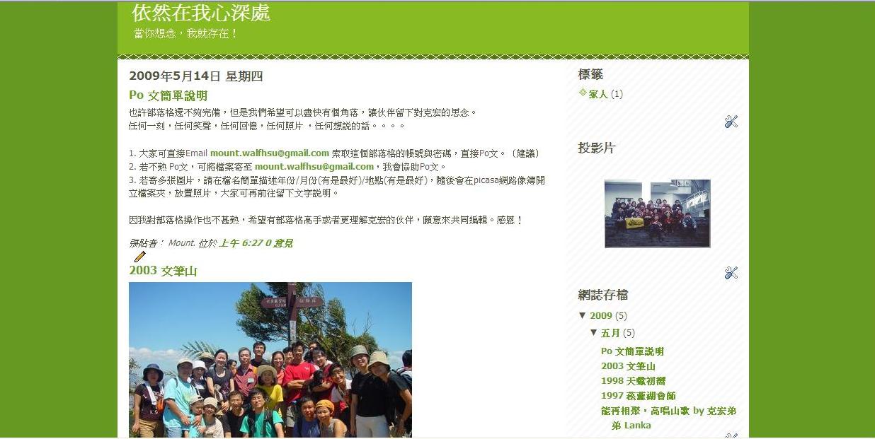 克宏學長部落格