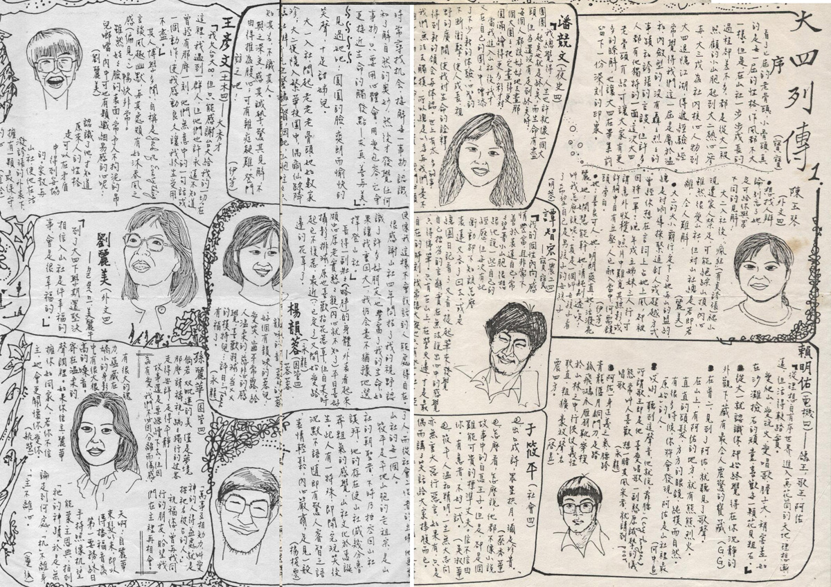 當年的小夥伴現都是響噹噹的人物了