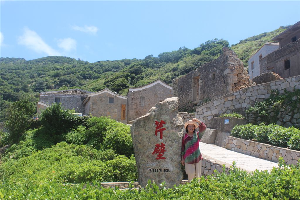 離大陸(福州海灣)最近的漁村，有星級民宿