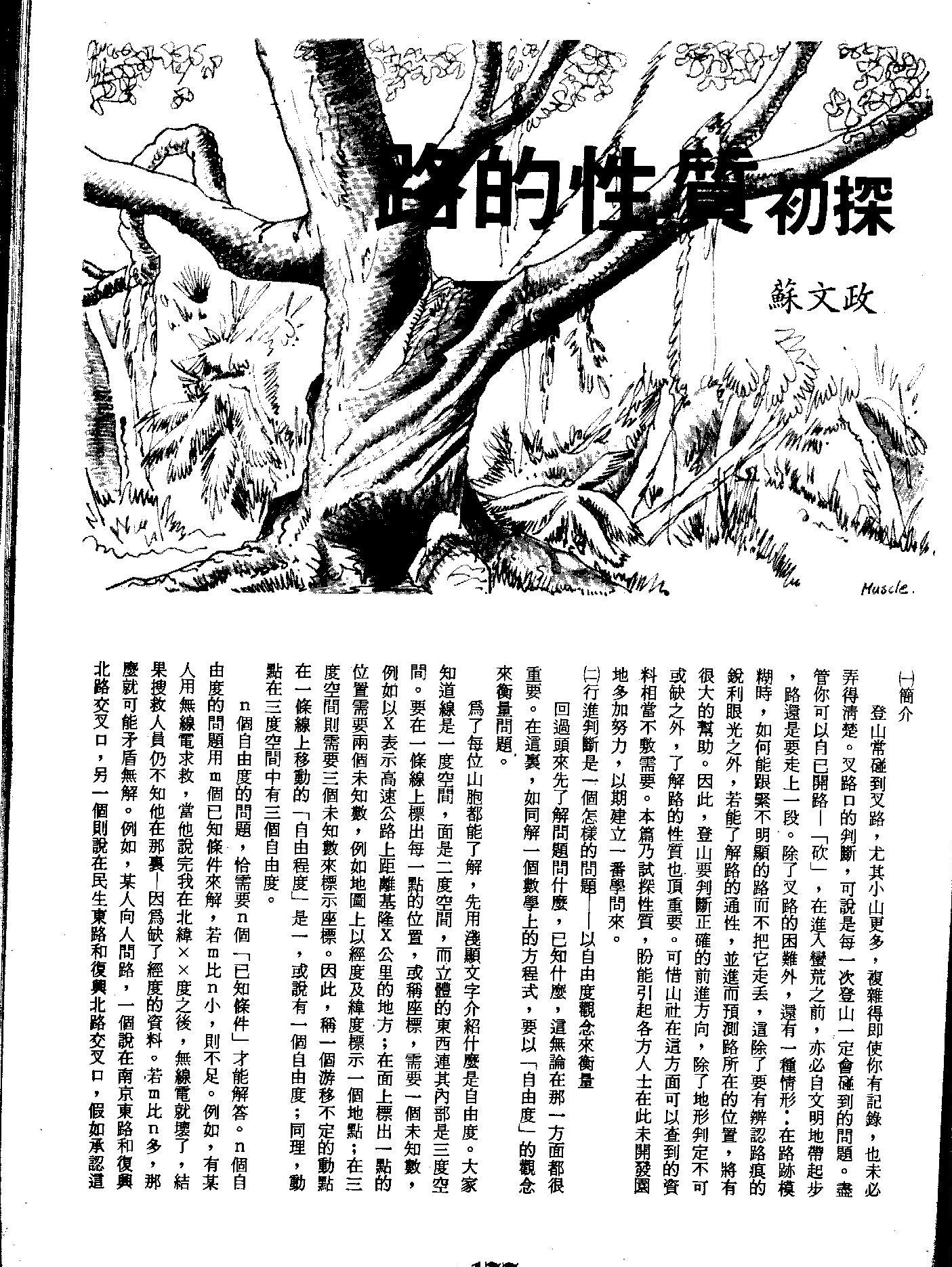 路的性質4-1